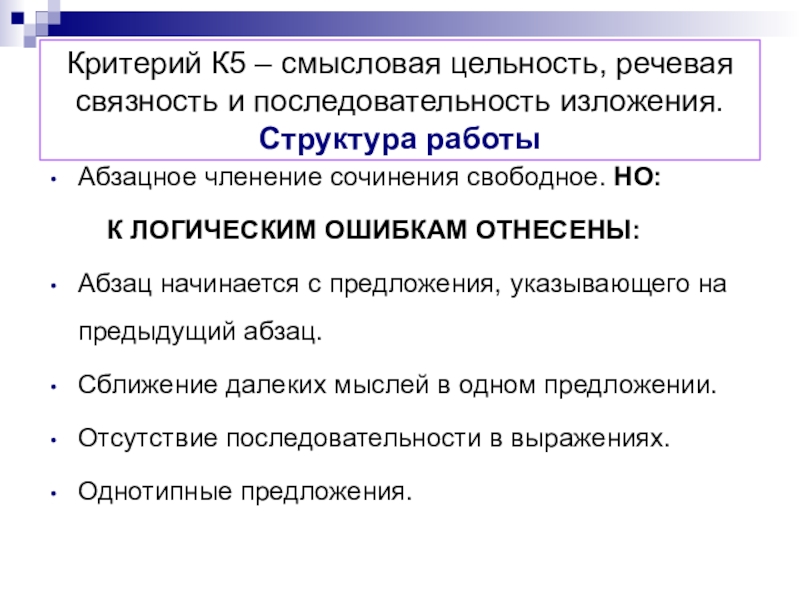 структурные критерии