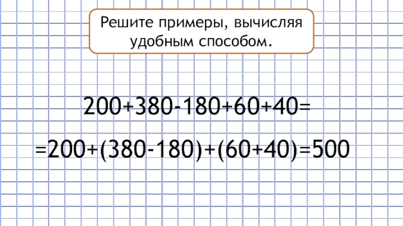 Преобразуйте дроби в десятичные и вычислите