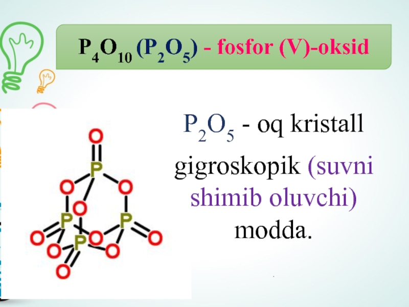 Фосфор 5. Oksids. Fosfor 3oksidi. Фосфор на одежде. Fosfor4 oksidi formulasi.