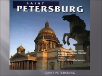 Презентация к уроку английского языка на тему Музеи Санкт- Петербурга