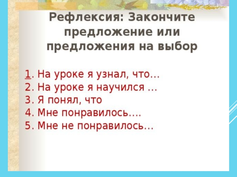 Какие бывают водоемы 2 класс презентация