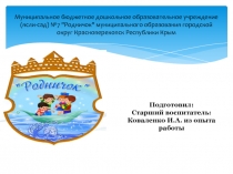 Использование лэпбуков в практике работы с детьми дошкольного возраста как интерактивная технология