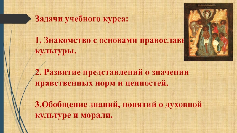 духовно нравственный смысл