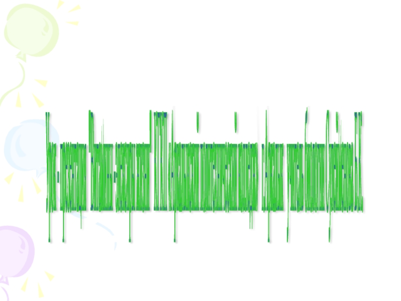Витамины -элексиры жизни
