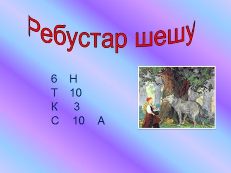 Презентация букубаар быраьаай