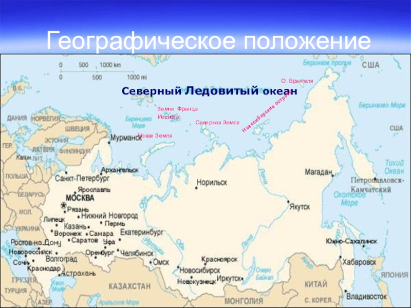 Острова россии на карте с названиями. Остров Северная земля географическое положение. Географическое положение острова новая земля. Острова Северная земля на карте России. Остров новая земля на карте России.