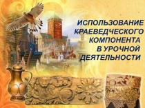 Презентация по окружающему миру 4 класс по теме Смутное время