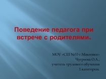 Презентация по самообразованию педагогов