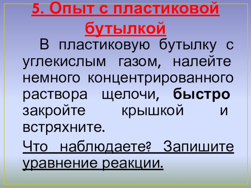 Практическая работа получение газов