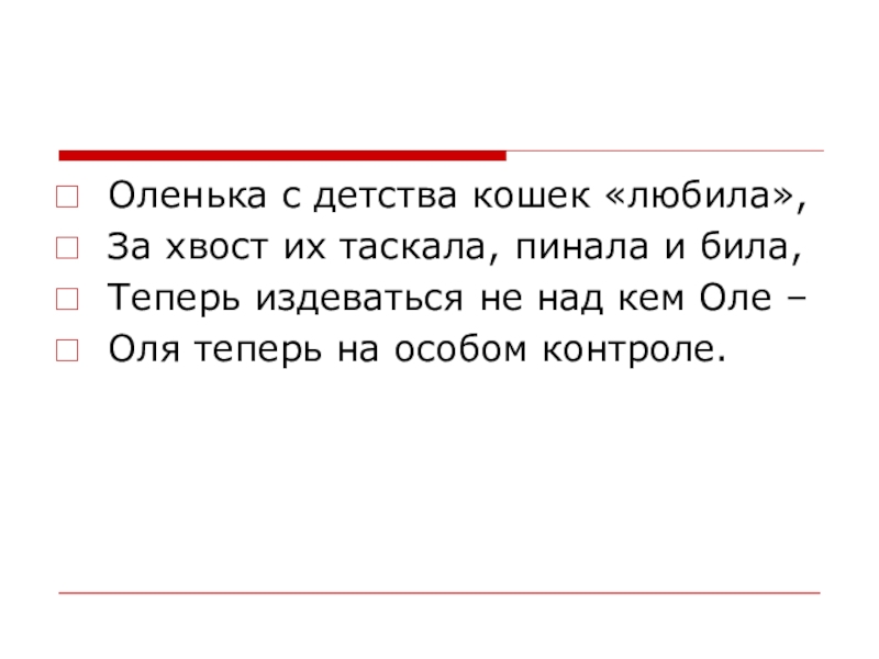 От безответственности до преступления один шаг презентация