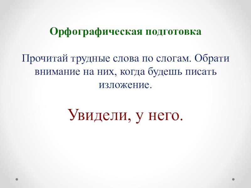 ПРЕЗЕНТАЦИЯ ОРЛА 4 КЛАСС