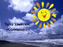 Презентация:  Рисование с элементами сенсорики