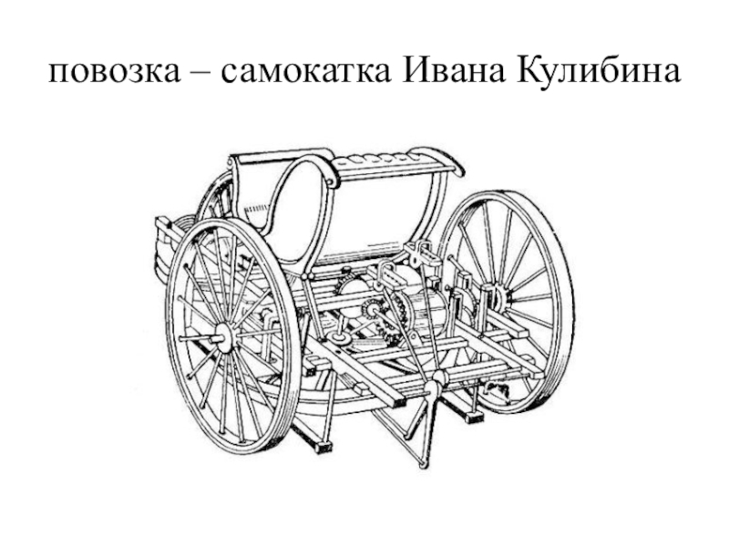 Чертеж часов кулибина