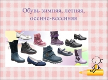 Презентация по окружающему социальному миру на тему Посуда