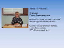 Презентация по Всемирной истории на тему Северная Америка в XVIII в.