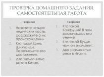 Древнейшая Греция. Греки и критяне.