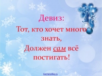 Презентация по математике на тему Умножение многозначного числа на однозначное
