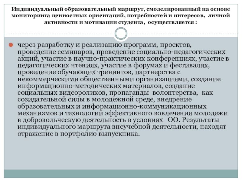 Мониторинг ценностных ориентаций 2023 родители пройти