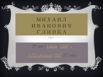 Презентация по музыке на тему