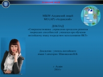 Презентация : Распространение опыта работы на педагогических чтениях
