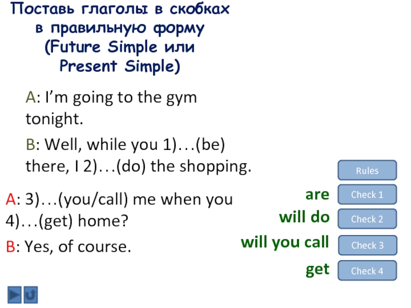 Поставь глаголы в скобках в правильную форму (Future Simple или  Present Simple) A: 3)…(you/call) me when
