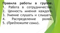 План тренинга Исследование урока с целью повышения качества процесса преподавания и обучения