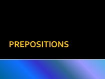 Употребление предлогов в английском языке