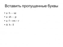 Задания ,, Город или село,,