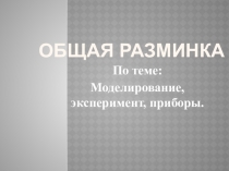 Презентация к уроку биологии 5 класс (ФГОС) Биологические иллюстрации, рисунки, фотографии, компьютерные модели