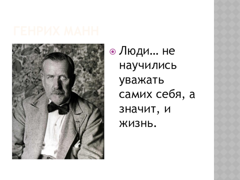 Жизнь протекает среди людей