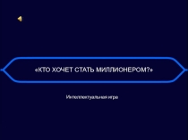 Презентация по теме  English-speaking countries. Their history and sightseeings