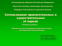 Презентация для изучения темы Родительный падеж