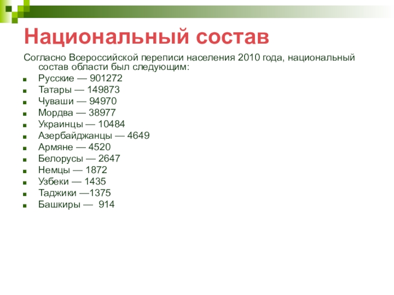 Национальный состав россии перепись