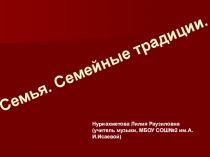Презентация к проекту Я-Семья
