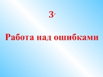 Презентация по математике на тему Сложение и вычитание десятичных дробей (5 класс)