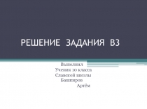 Подготовка к ЕГЭ. разработка научно-практической конференции на тему Площади геометрических фигур с презентациями