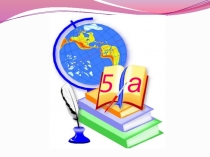 Презентация по математике на тему Среднее арифметическое