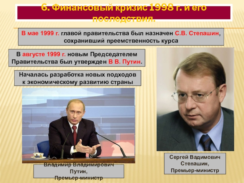 Презентация по истории 10 класс российская экономика на пути к рынку