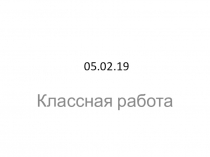 Презентация по геометрии на тему Правильный многоугольник. Окружность, описанная около правильного многоугольника.