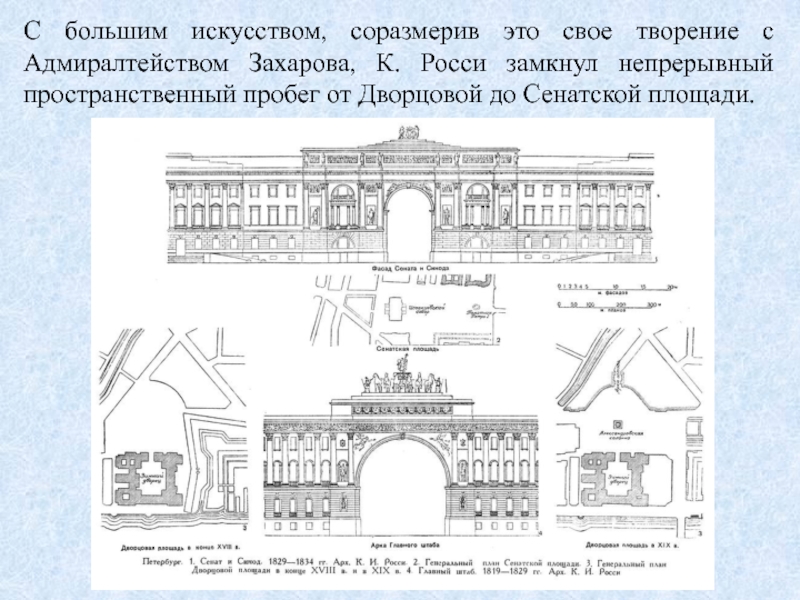 Адмиралтейство в спб план