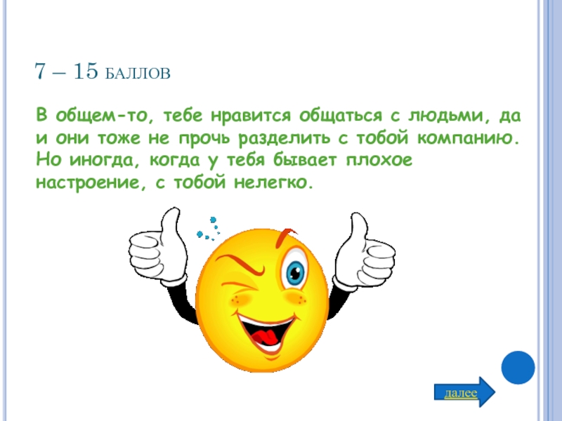 Презентация 5 класс обществознание одноклассники сверстники друзья 5 класс