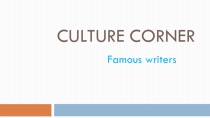 Презентация по английскому языку на тему Famous English and Russian writers