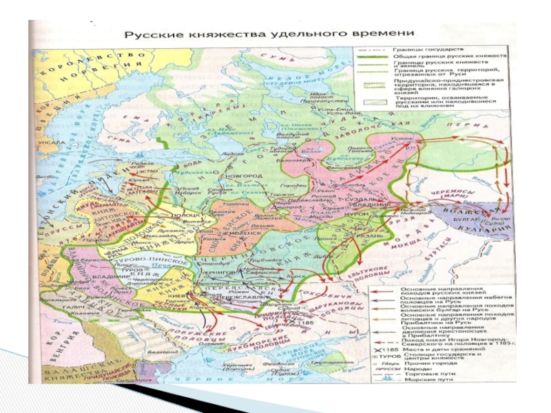 Боярские республики северо западной руси 6 класс презентация андреев