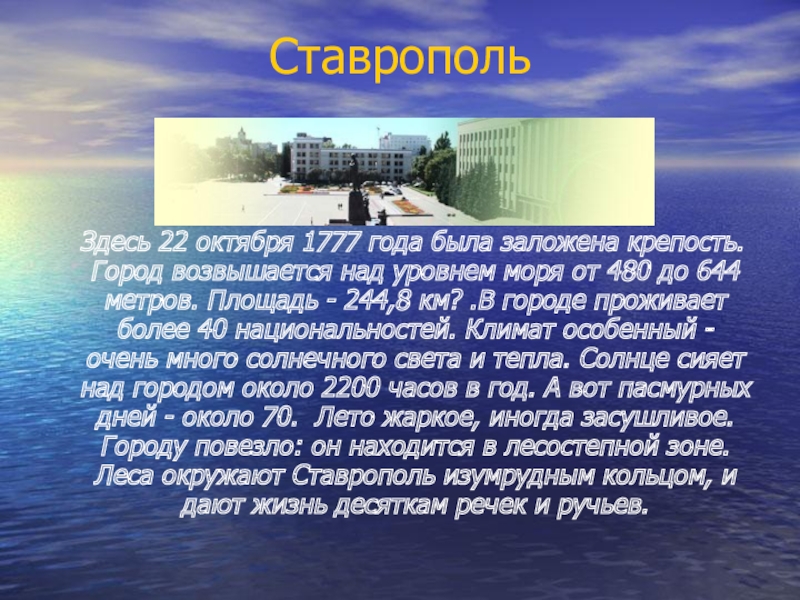 Проект города россии 2 класс окружающий мир образец калининград