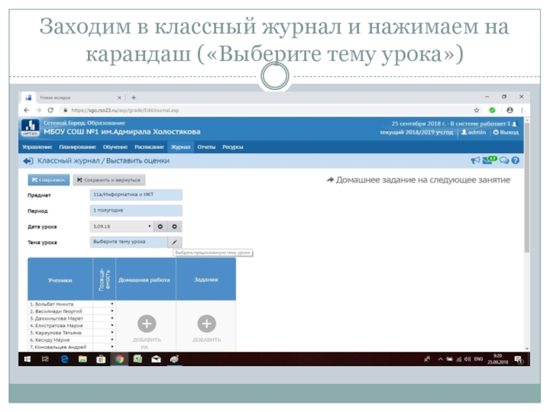 Электронный дневник города 48. Сетевой город классный журнал. Электронный дневник город 44. Сетевой город образование 44. Заполнение журнала в сетевом городе.
