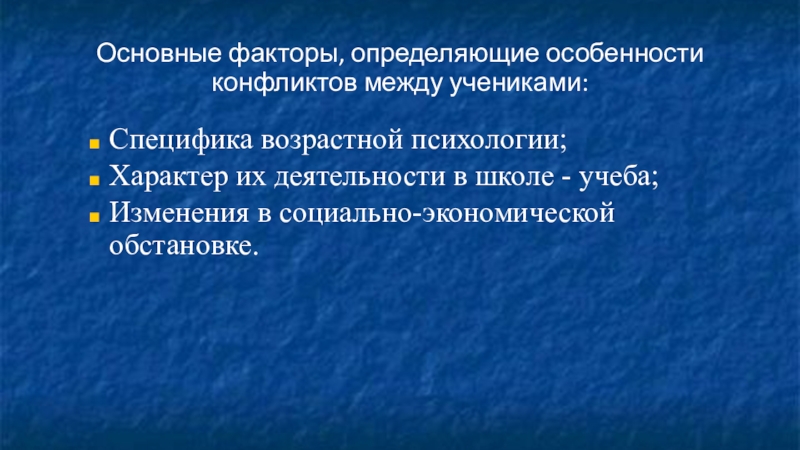 В чем заключается своеобразие конфликта вишневый сад