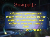 Презентация по биологии на тему Зрение(8 класс)