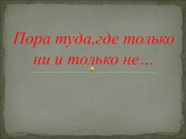 Презентация по ОБЖ на тему патриотизма