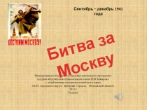Презентация к школьному мероприятию, урокам истории,музыки.
