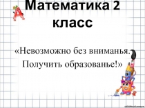 Презентация по математике на тему Диаграммы